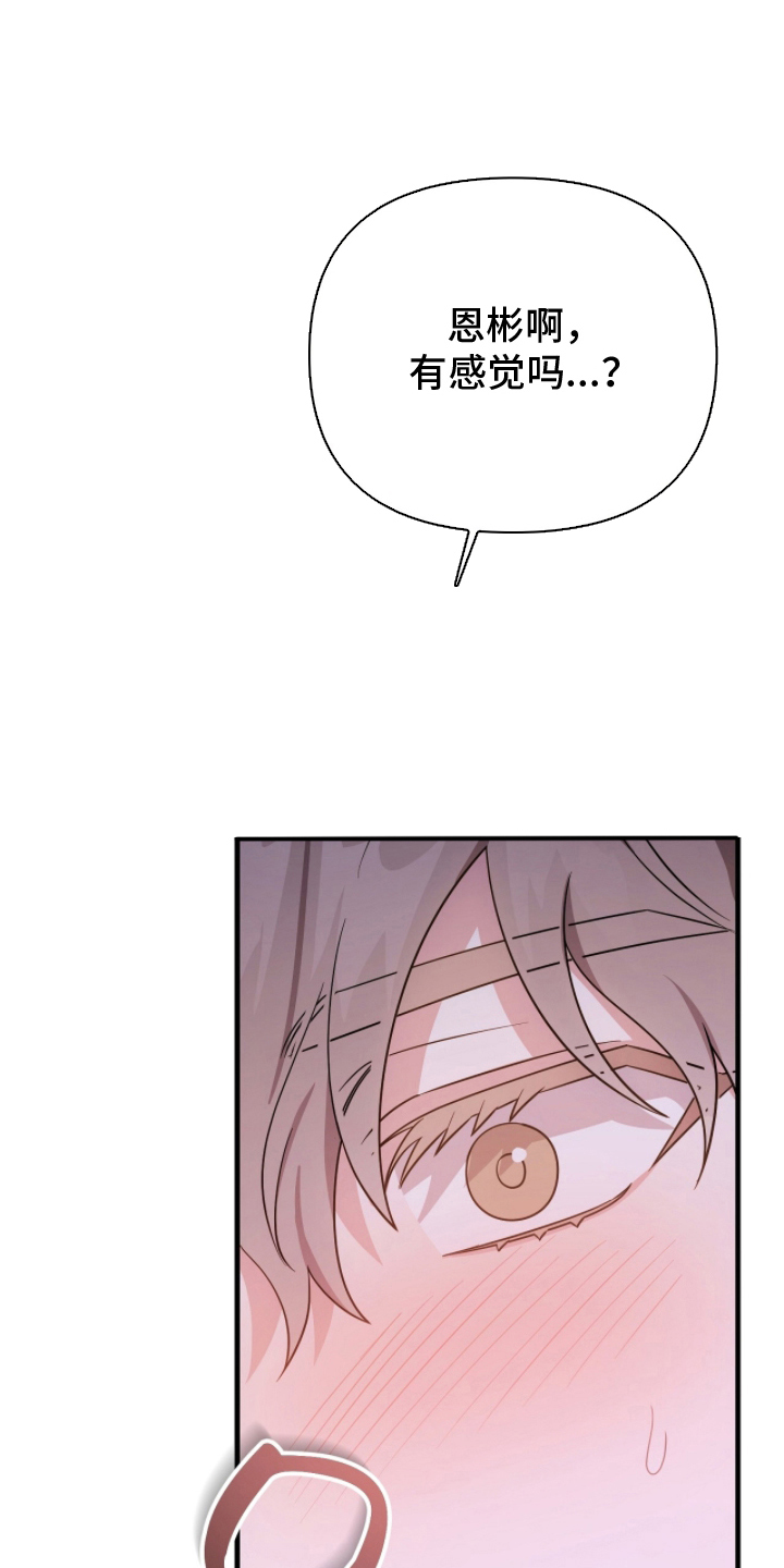 过期承诺网名漫画,第9章：停下4图