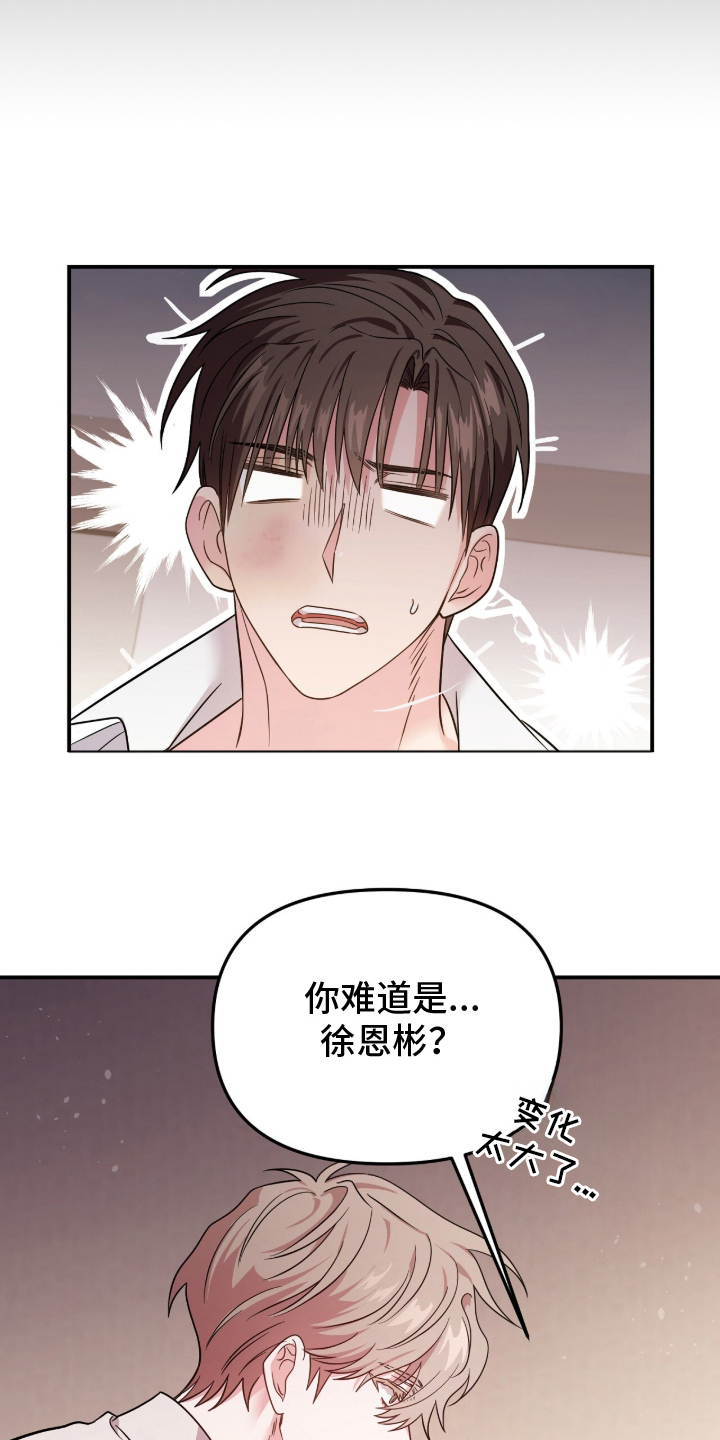 国企成立工会的条件和流程漫画,第2章：告白1图