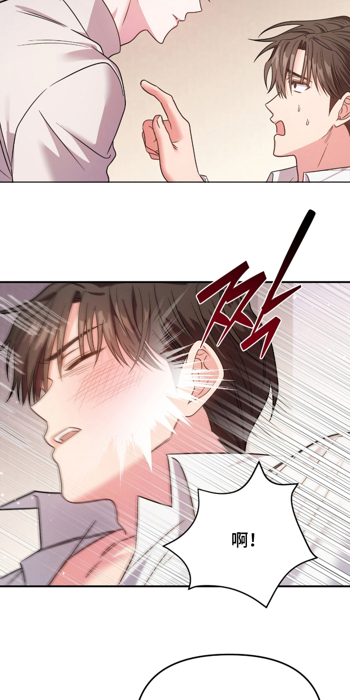 国企成立工会的条件和流程漫画,第2章：告白2图