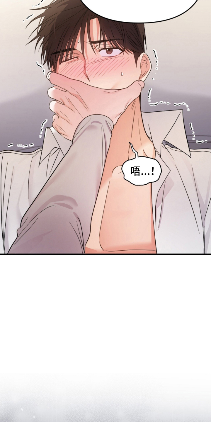 过期承诺书有效吗漫画,第3章：误会了什么1图