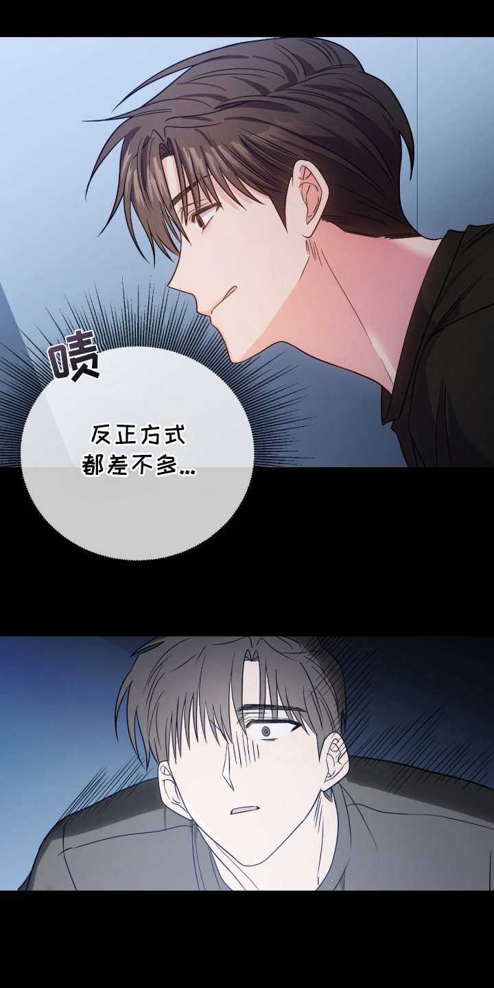 国企成立工会的条件和流程漫画,第2章：告白4图