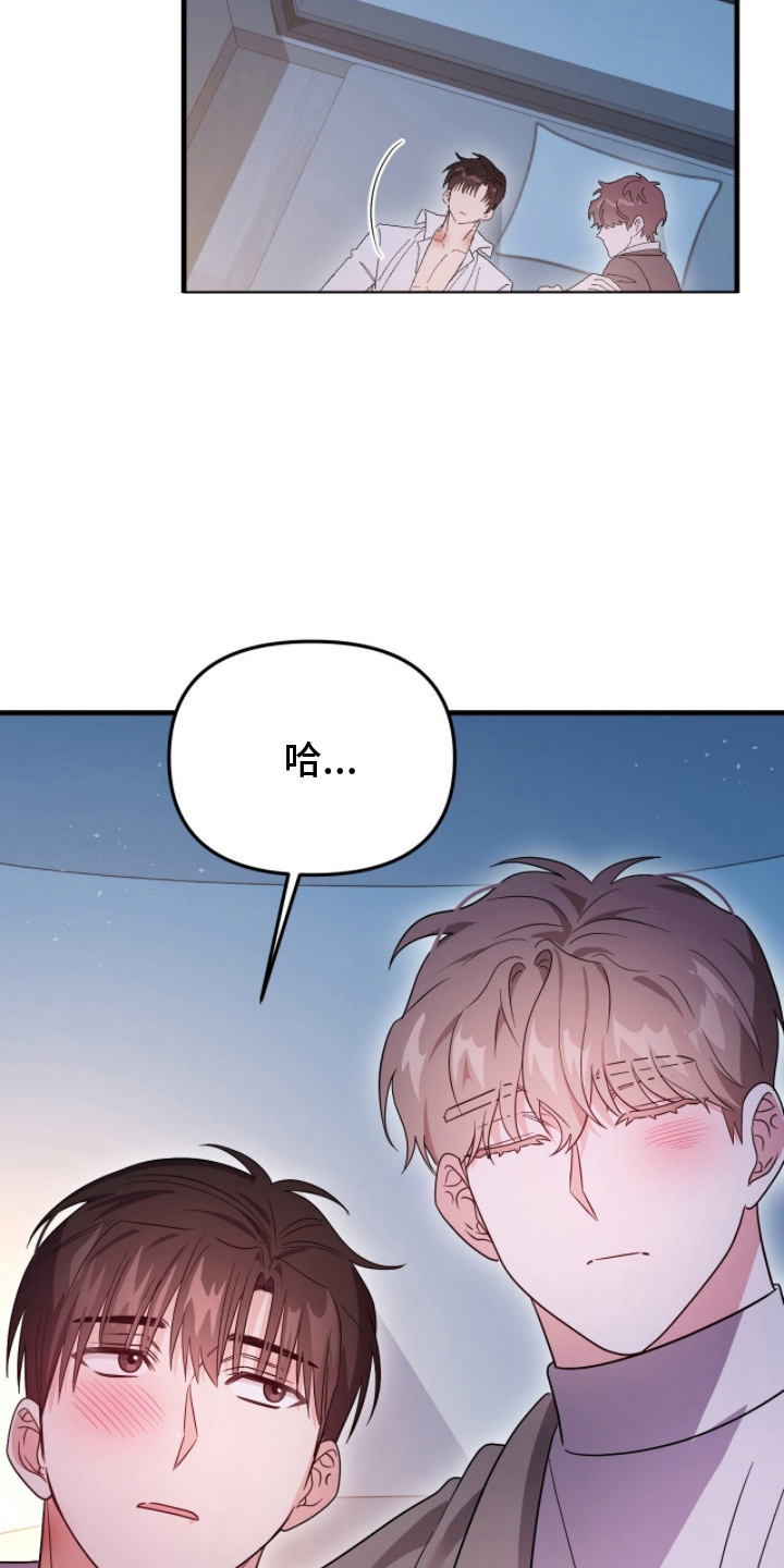 过期承诺漫画,第11章：绑架闹剧（完结）5图