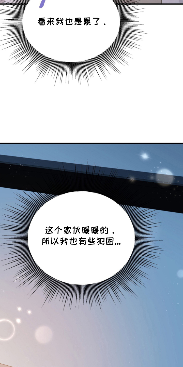 过期承诺漫画,第11章：绑架闹剧（完结）1图