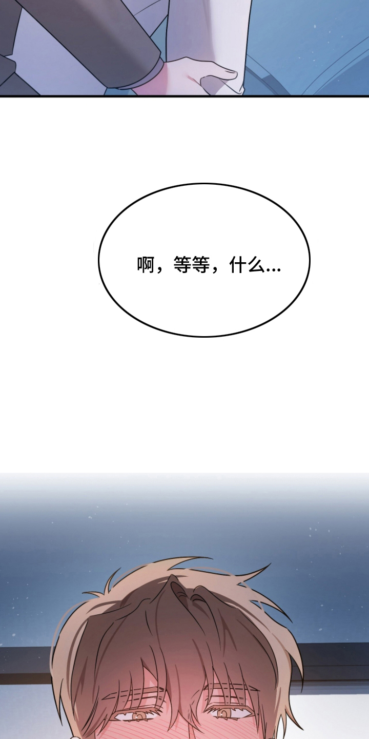 过期承诺网名漫画,第9章：停下4图