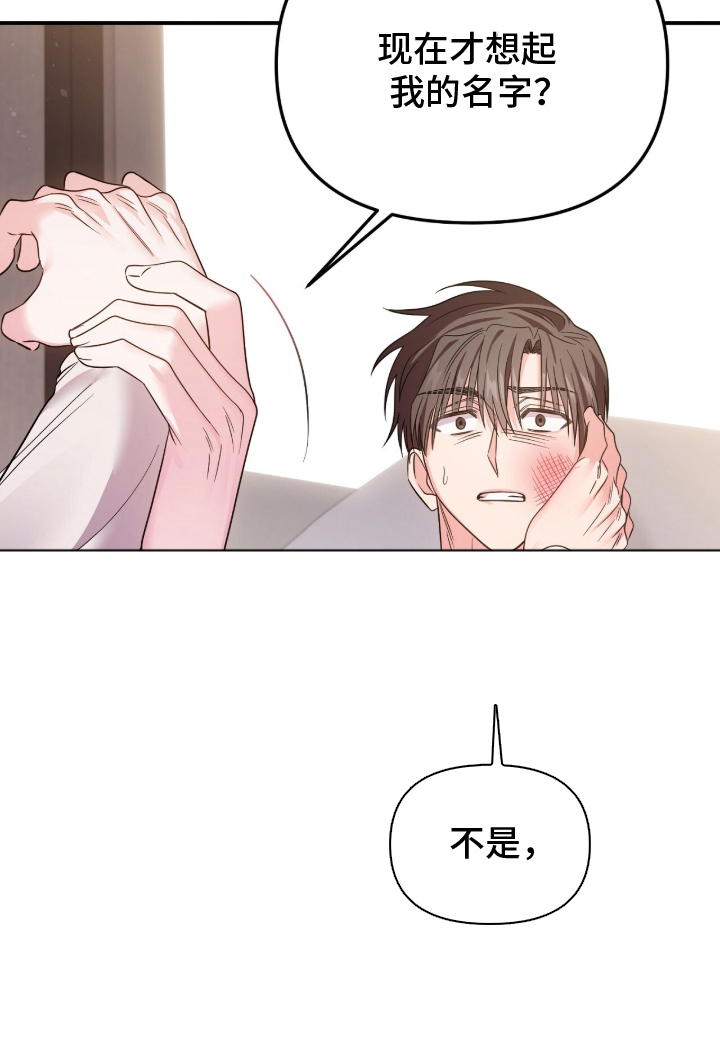 国企成立工会的条件和流程漫画,第2章：告白3图