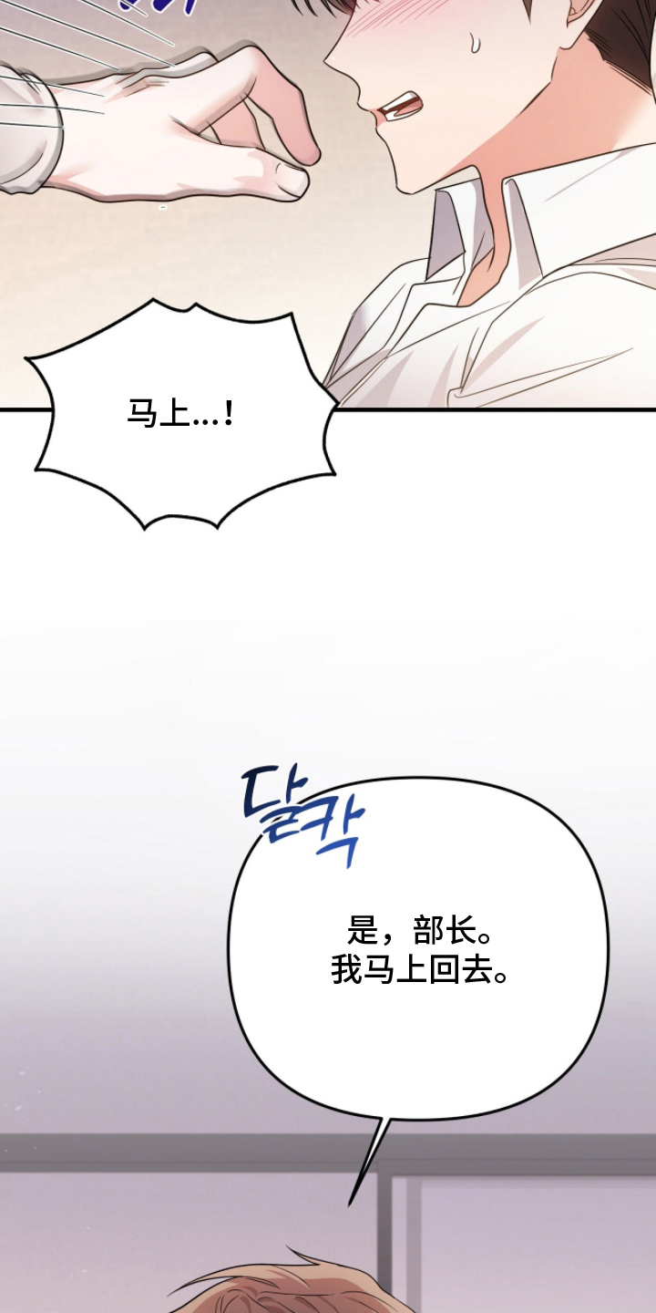 过期承诺书有效吗漫画,第3章：误会了什么4图