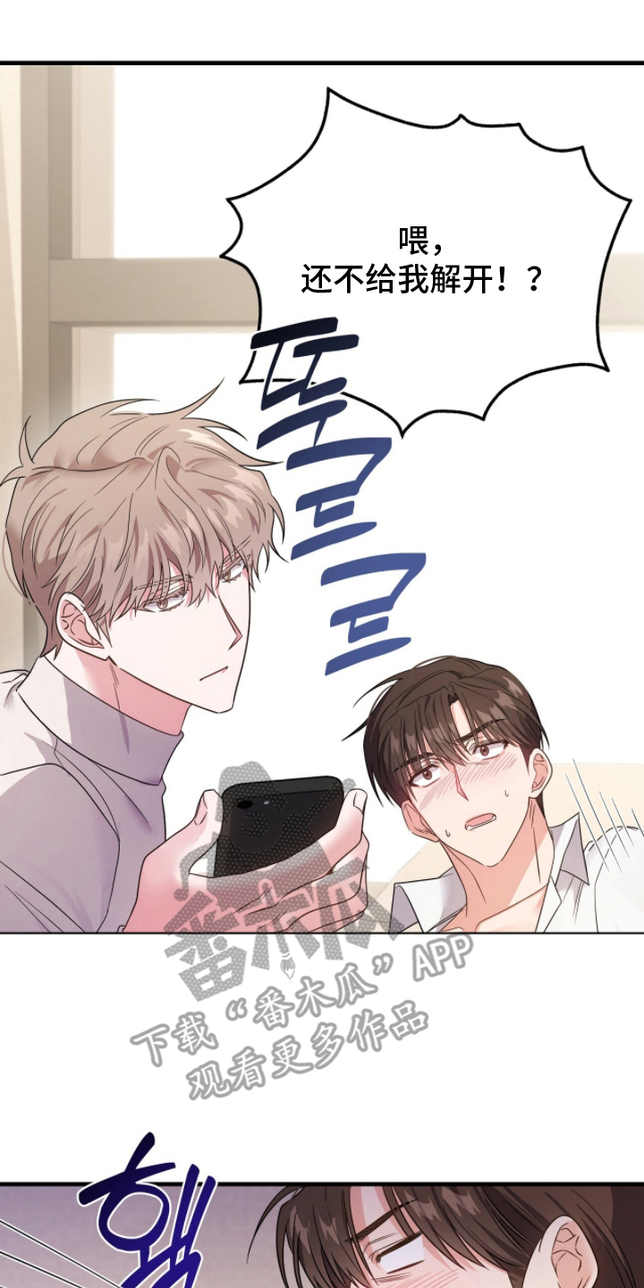 过期承诺书有效吗漫画,第3章：误会了什么3图