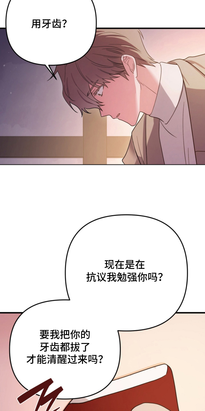 过期承诺是什么意思网络用语漫画,第4章：回来1图