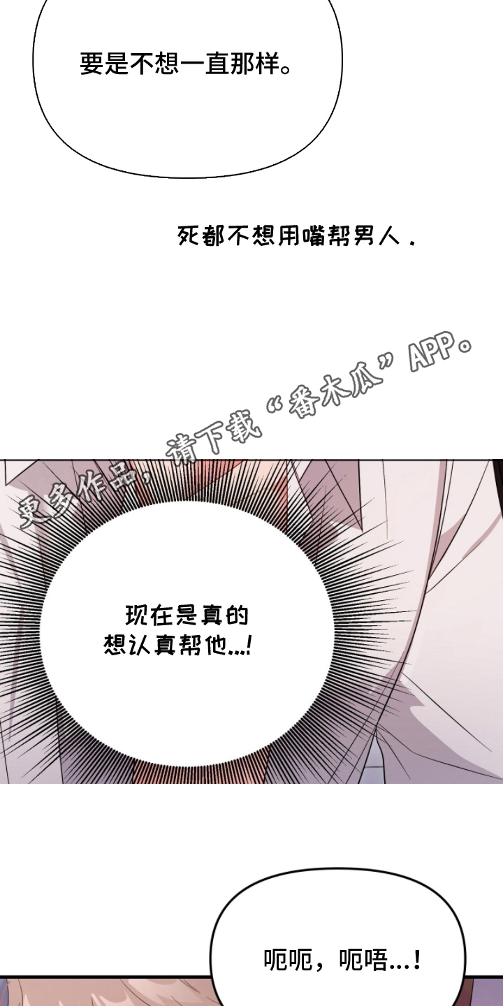 过期承诺是什么意思网络用语漫画,第4章：回来3图