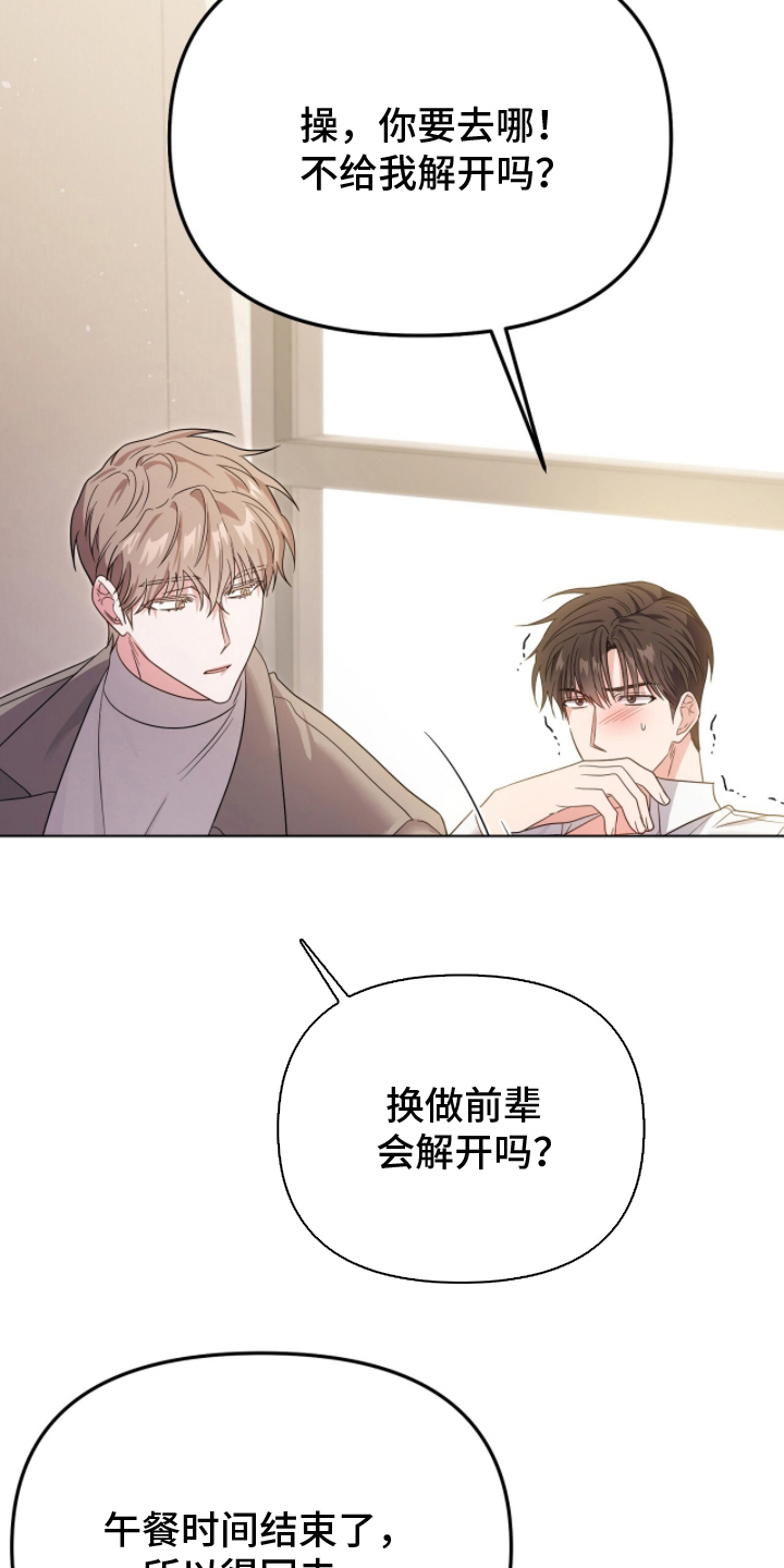 过期承诺书有效吗漫画,第3章：误会了什么4图