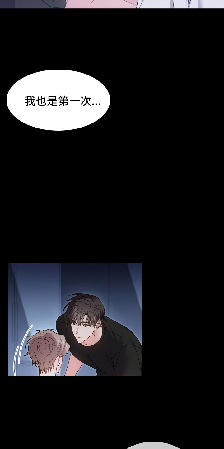 国企成立工会的条件和流程漫画,第2章：告白2图