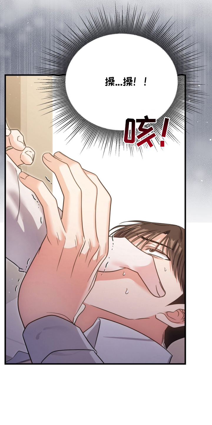 过期承诺书有效吗漫画,第3章：误会了什么2图