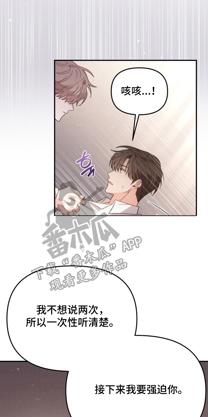 过期承诺说说意思怎么说漫画,第1章：没能做的事3图