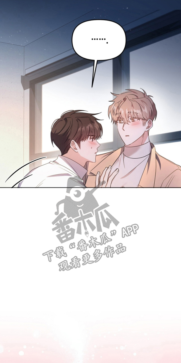 过期承诺网名漫画,第9章：停下1图