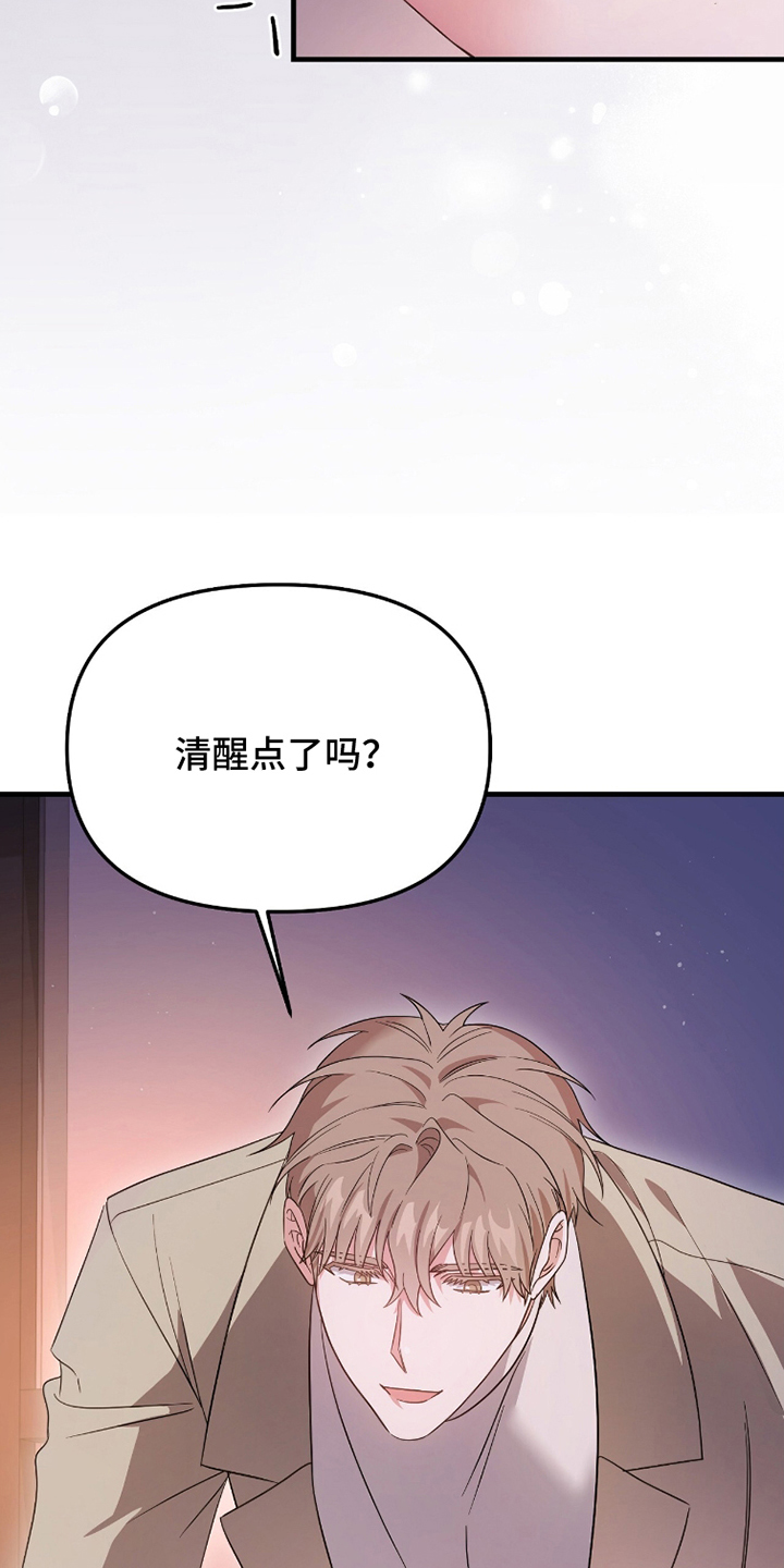 国企成立子公司的流程漫画,第6章：很有天赋1图