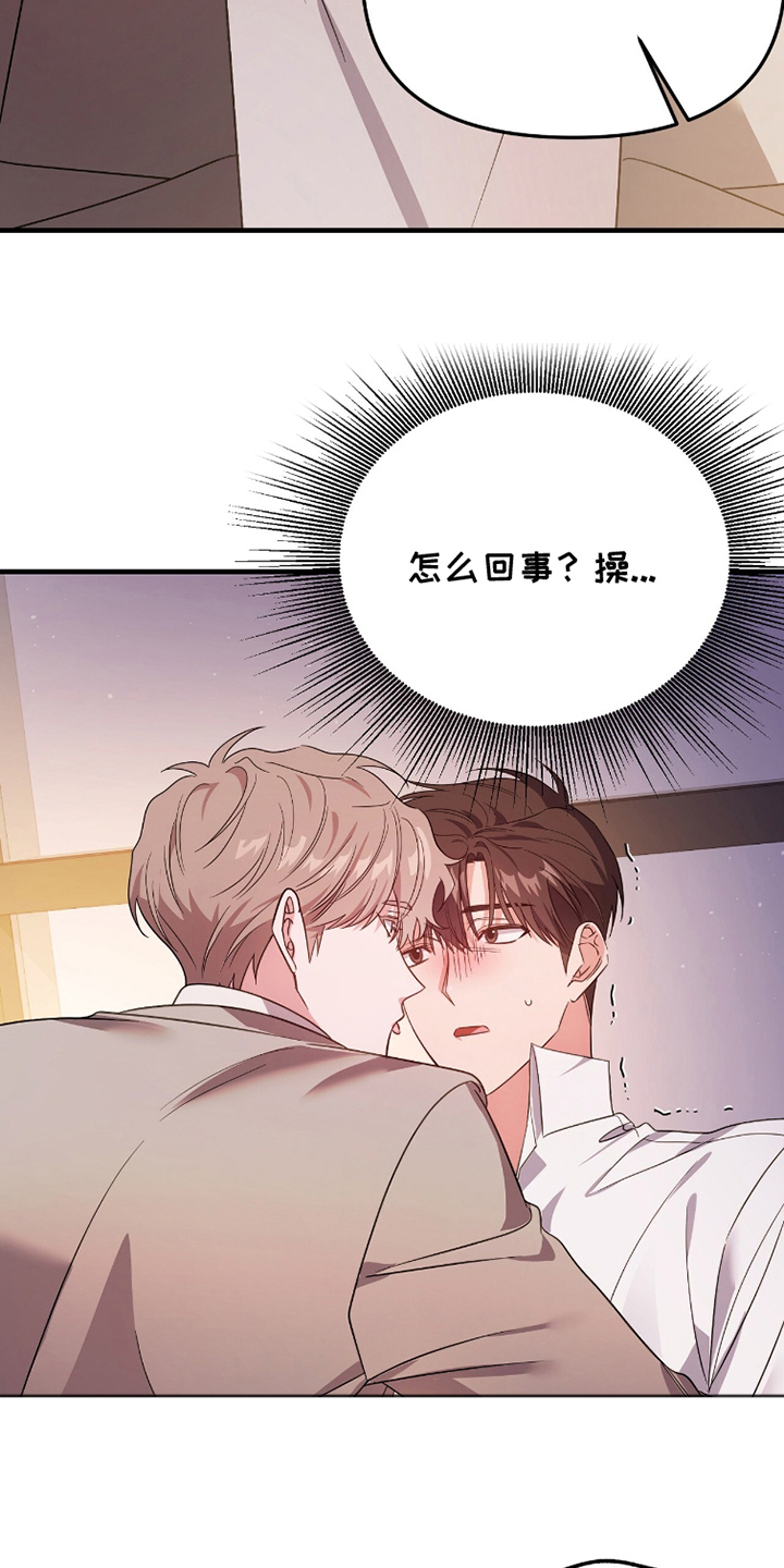 过期承诺网名漫画,第5章：要干嘛4图