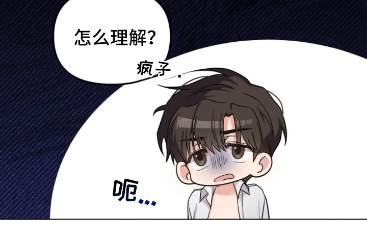 过期承诺书有效吗漫画,第3章：误会了什么1图