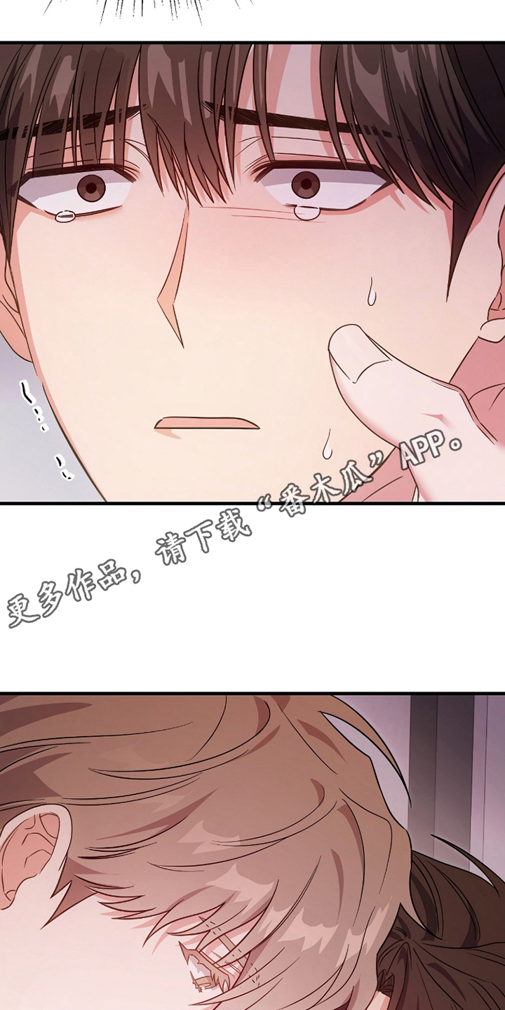 过期承诺网名漫画,第5章：要干嘛1图