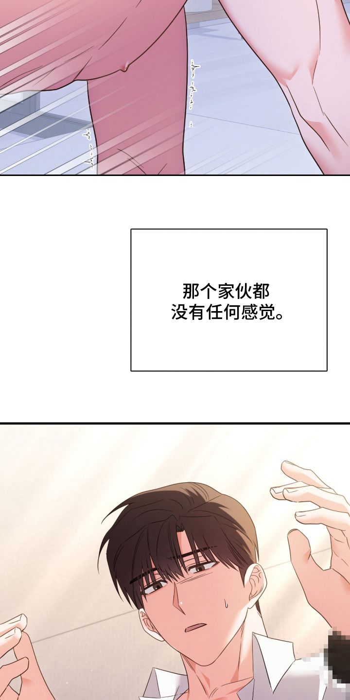 过期承诺后续漫画,第7章：没有礼貌的态度4图