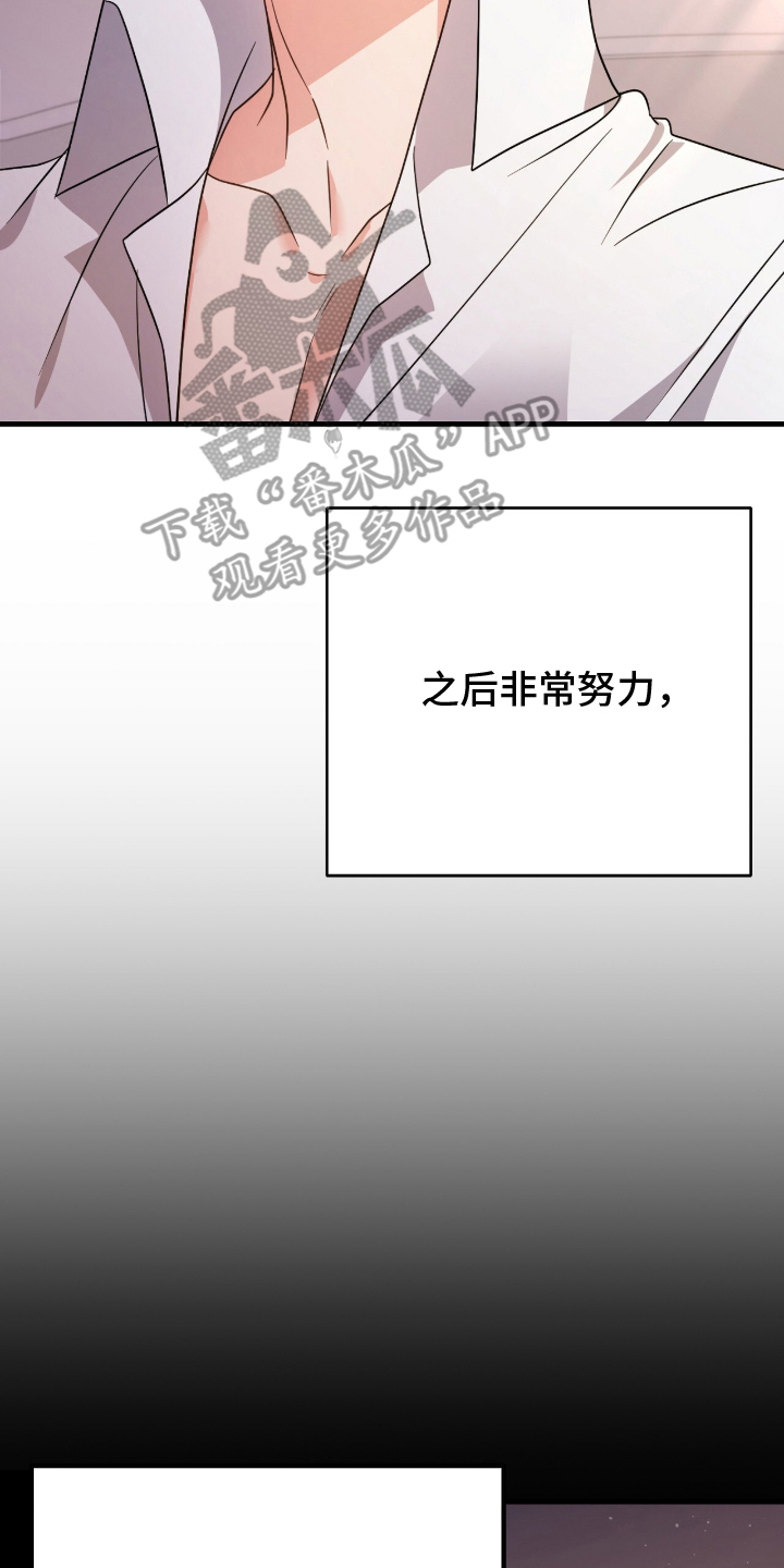 过期承诺后续漫画,第7章：没有礼貌的态度1图