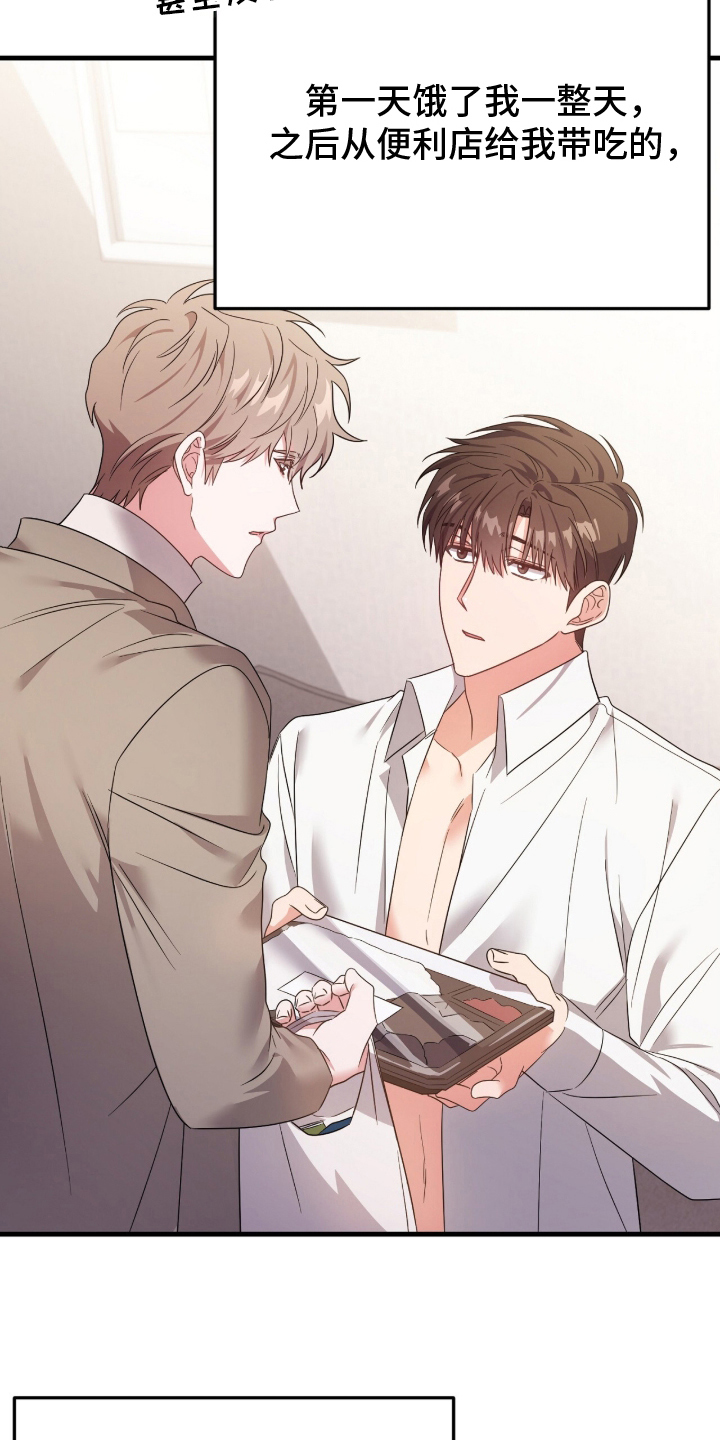 过期承诺后续漫画,第7章：没有礼貌的态度1图