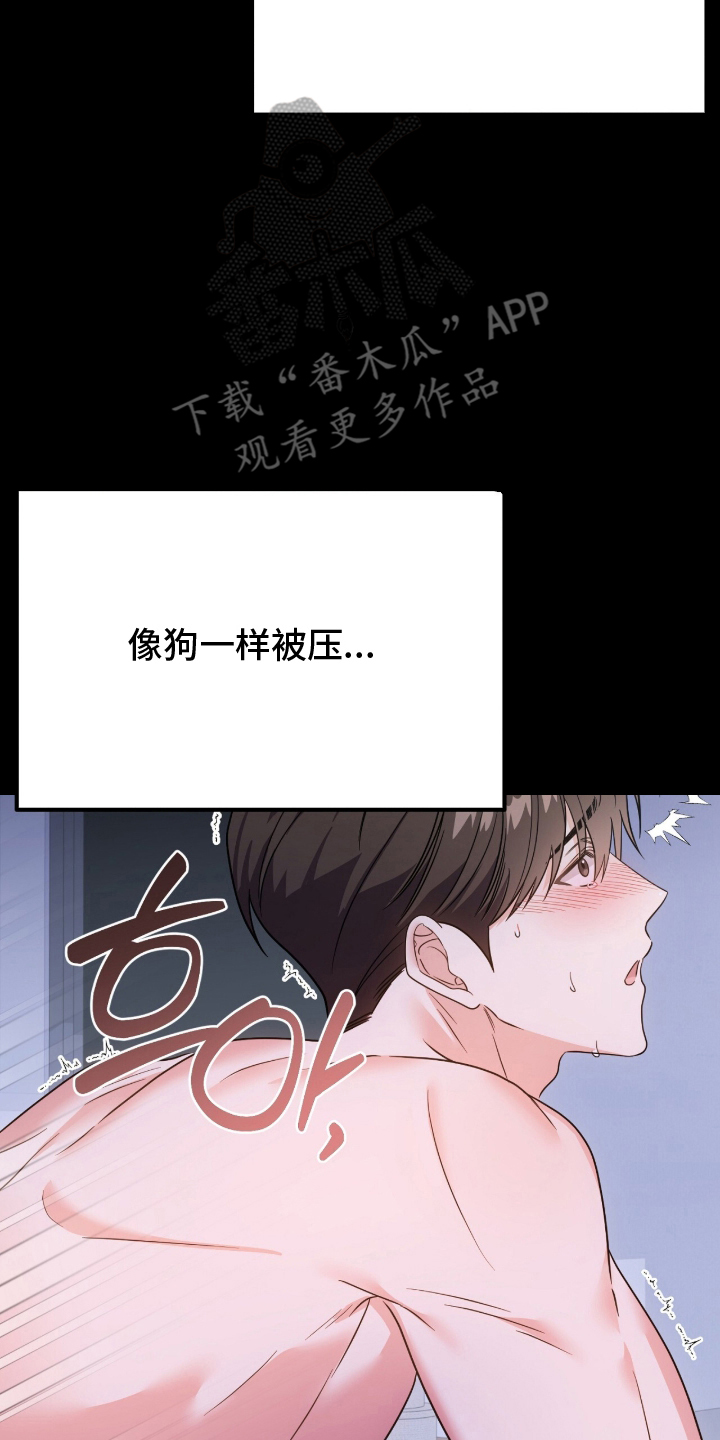 过期承诺后续漫画,第7章：没有礼貌的态度3图