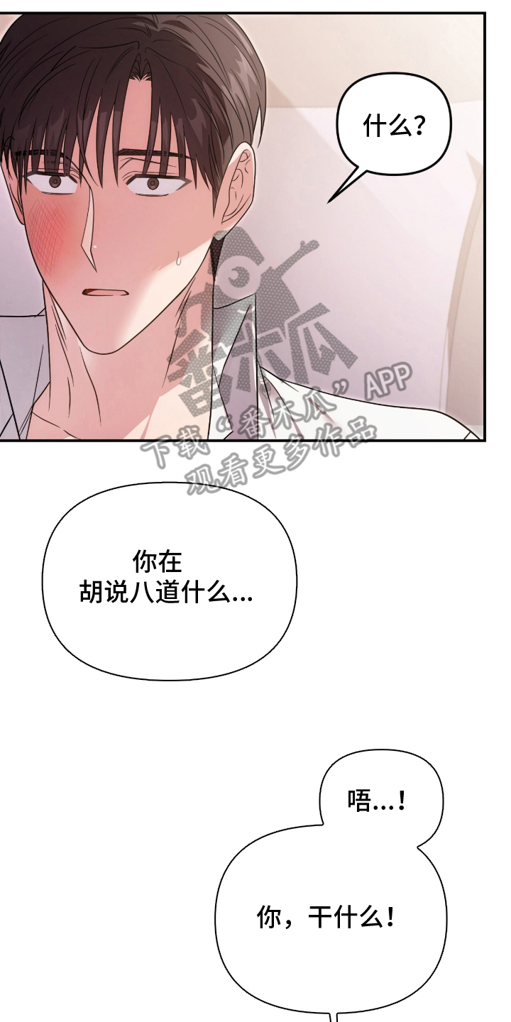 过期承诺说说意思怎么说漫画,第1章：没能做的事5图