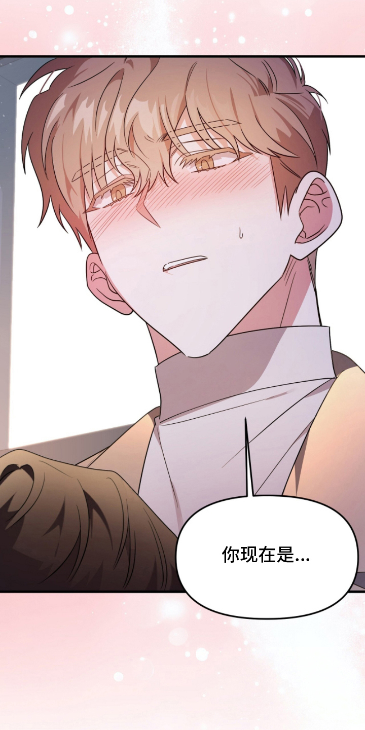 过期承诺网名漫画,第9章：停下2图