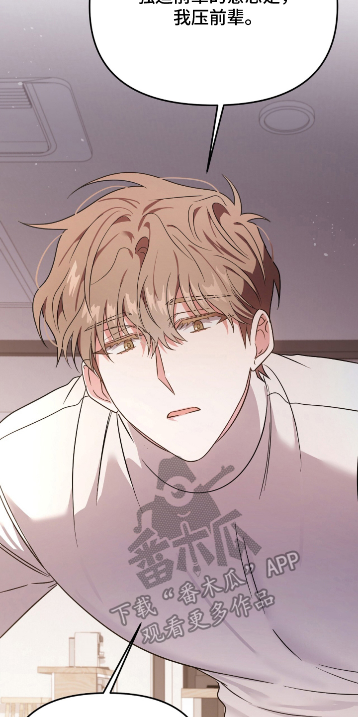 过期承诺漫画,第3章：误会了什么4图