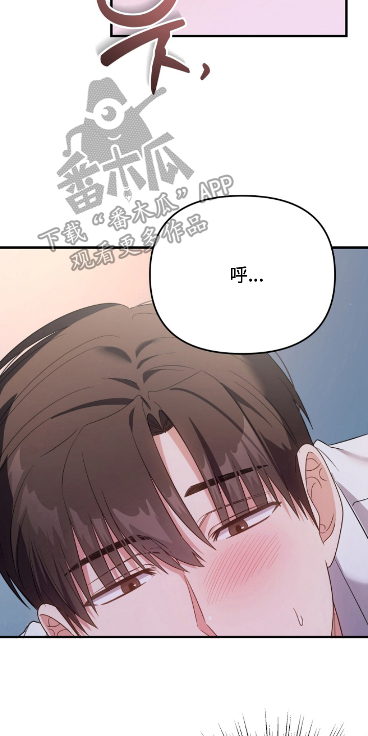 过期承诺网名漫画,第9章：停下5图