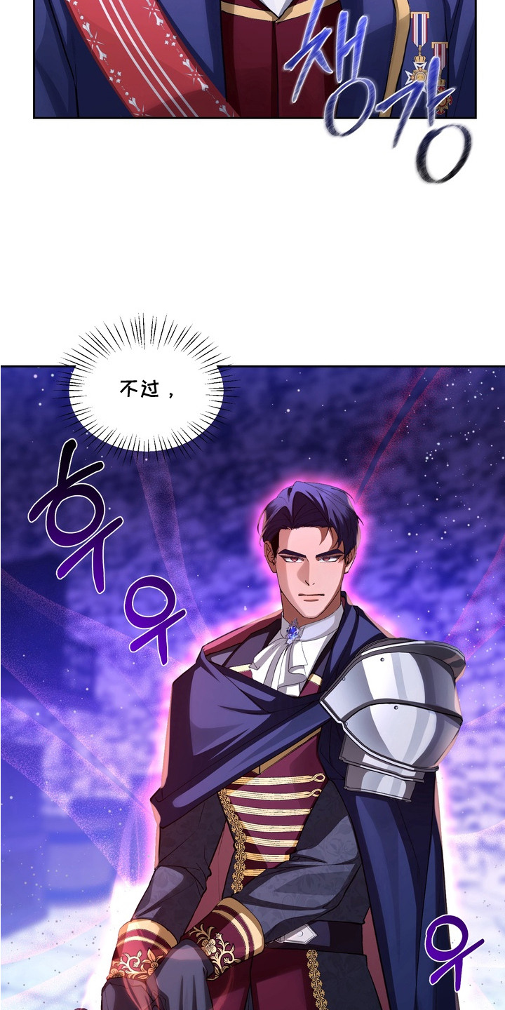 帝师老婆张帆漫画,第3章：想要得到2图