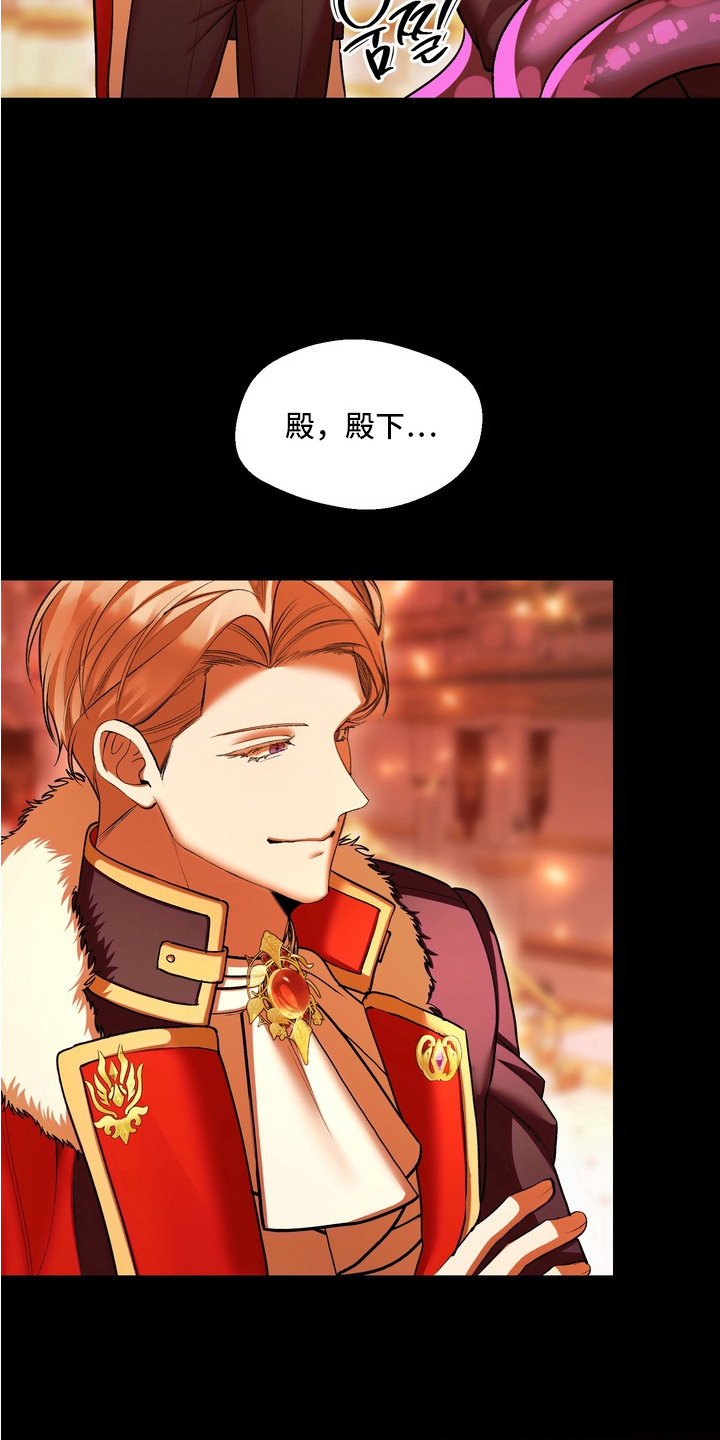 帝师囚笼漫画在线观看漫画星球漫画,第6章：魔物2图