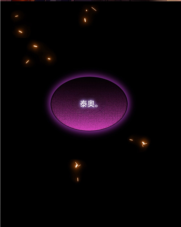 帝师囚笼漫画,第5章：叛乱3图