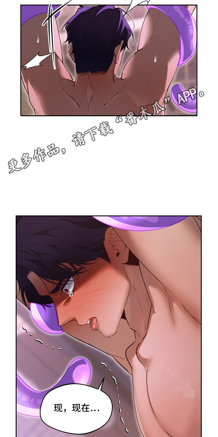 帝师囚笼韩漫在线观看漫画,第9章：教育2图