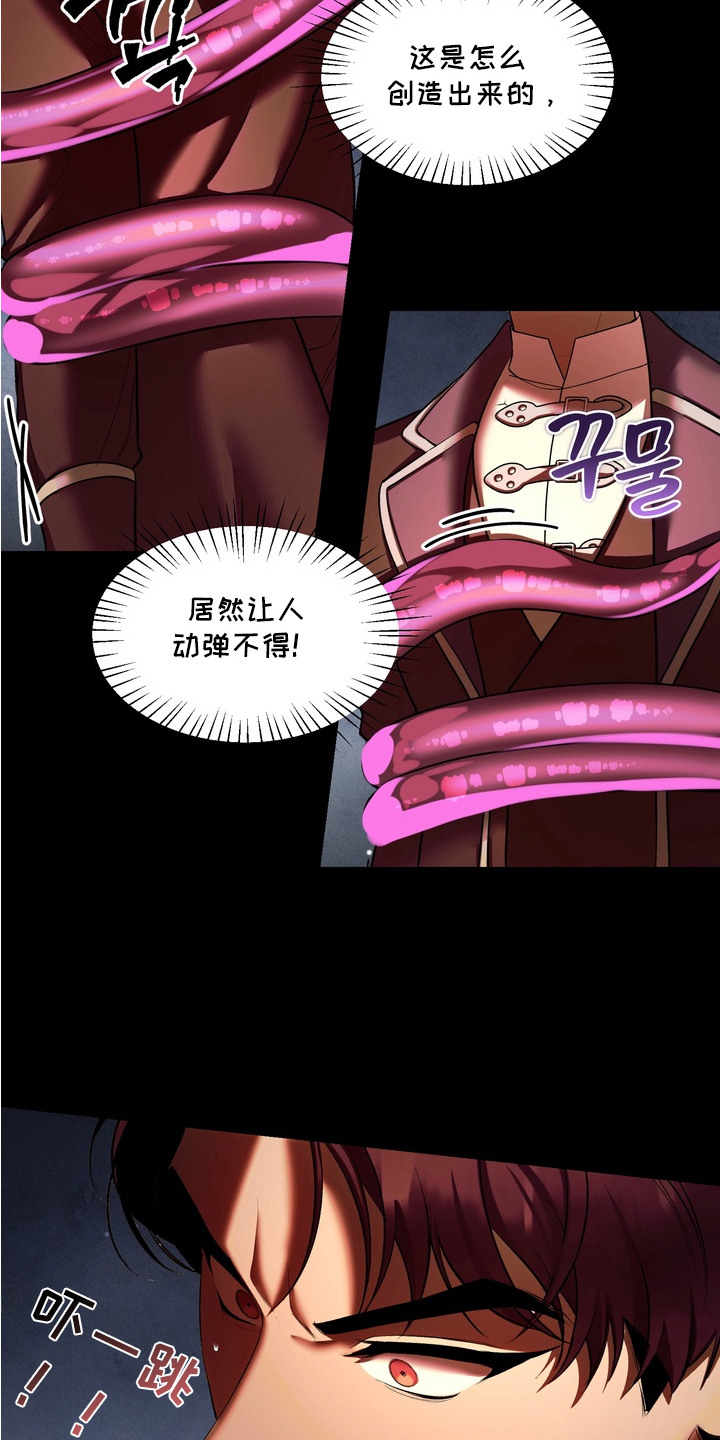 帝师囚笼漫画在线观看漫画星球漫画,第6章：魔物4图