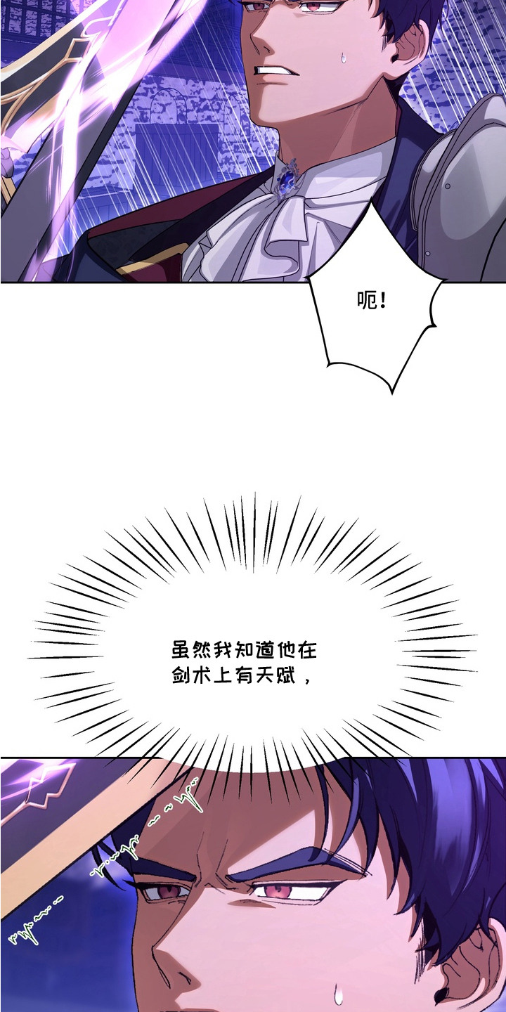 帝师囚笼漫画免费观看全集漫画,第3章：想要得到4图