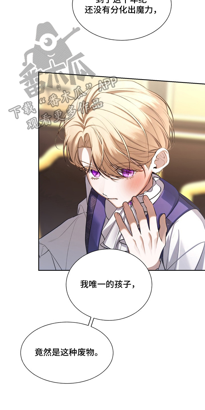 帝师囚笼漫画免费观看下拉式漫画,第1章：太子殿下4图