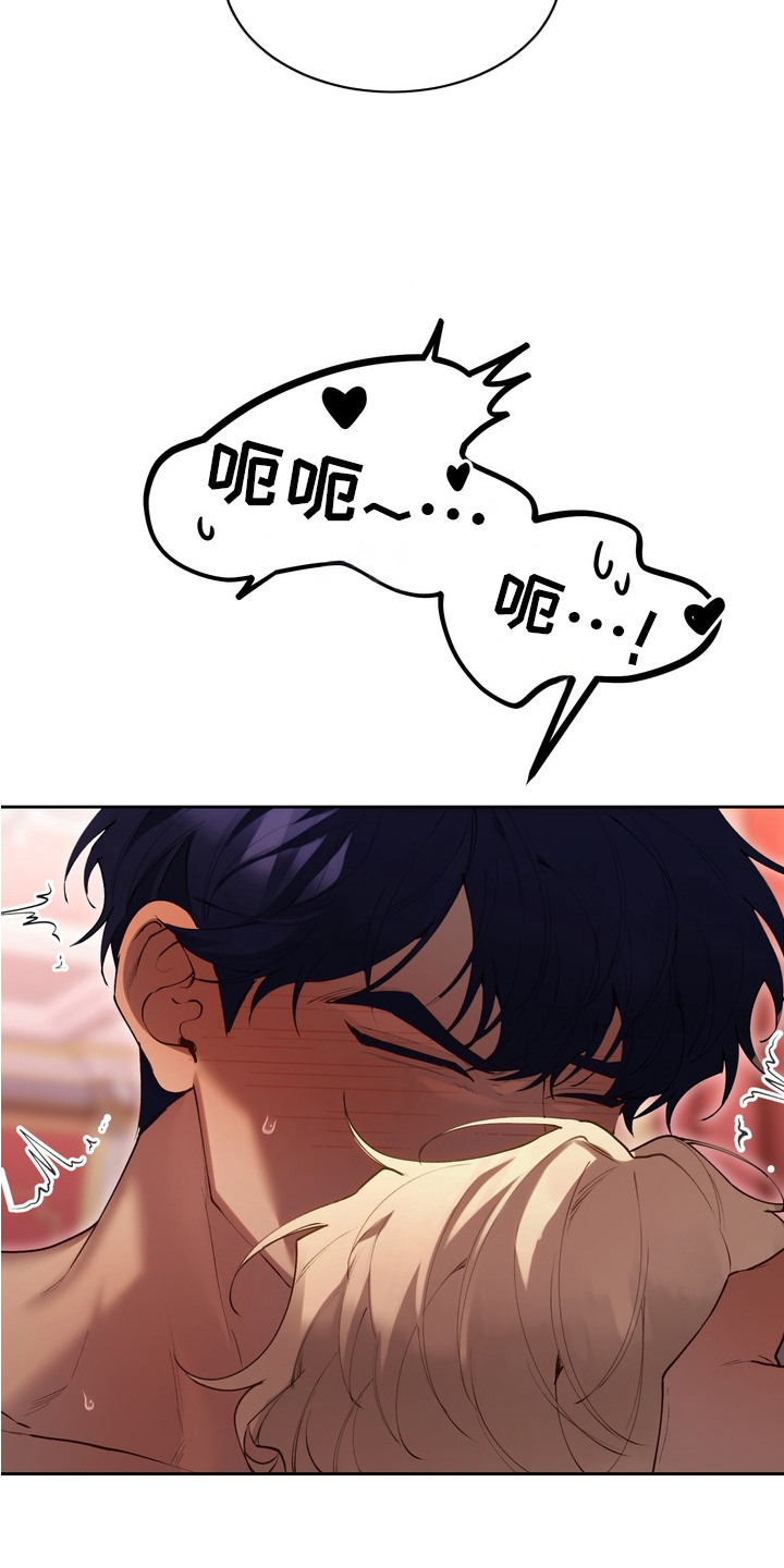 帝师囚笼漫画免费观看全集漫画,第12章：印章1图