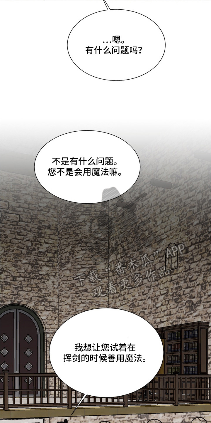帝师囚笼漫画免费观看全集漫画,第4章：一次成功4图