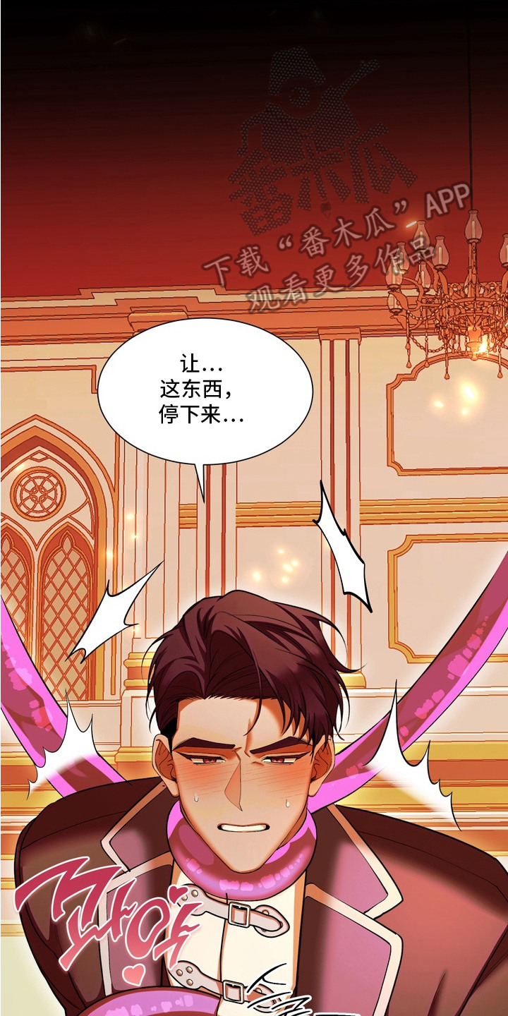 帝师囚笼漫画在线观看漫画星球漫画,第6章：魔物3图