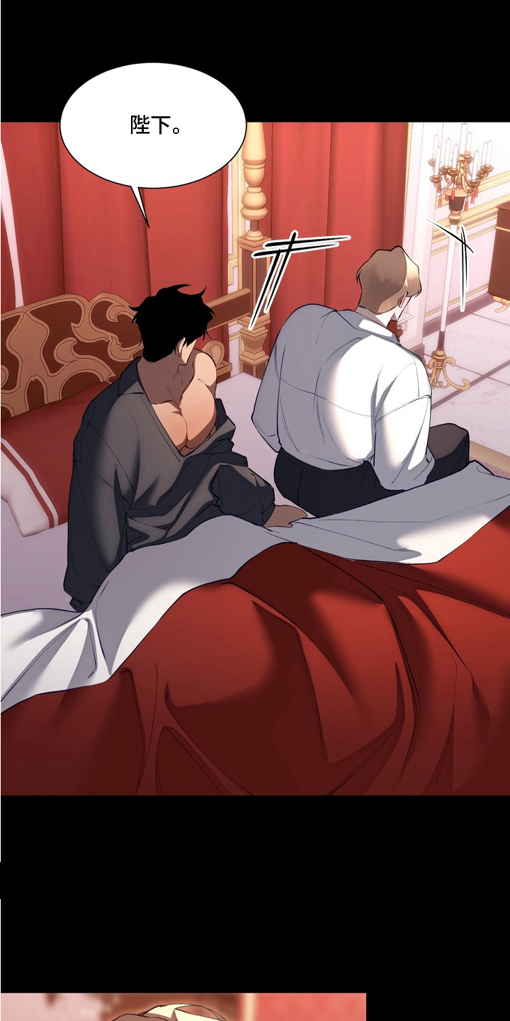 帝师囚笼合集漫画,第10章：表现很好1图