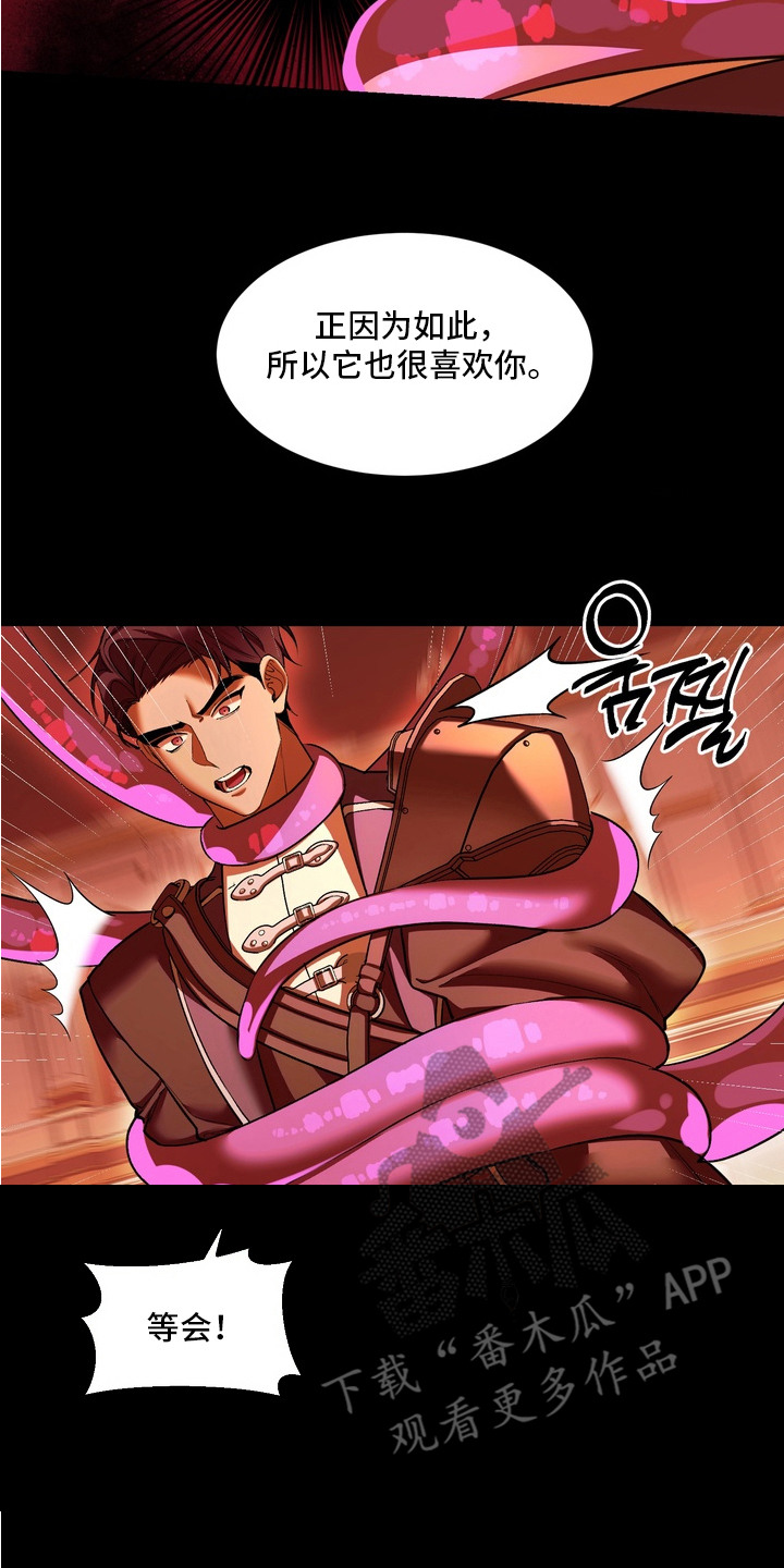 帝师囚笼漫画在线观看漫画星球漫画,第6章：魔物2图