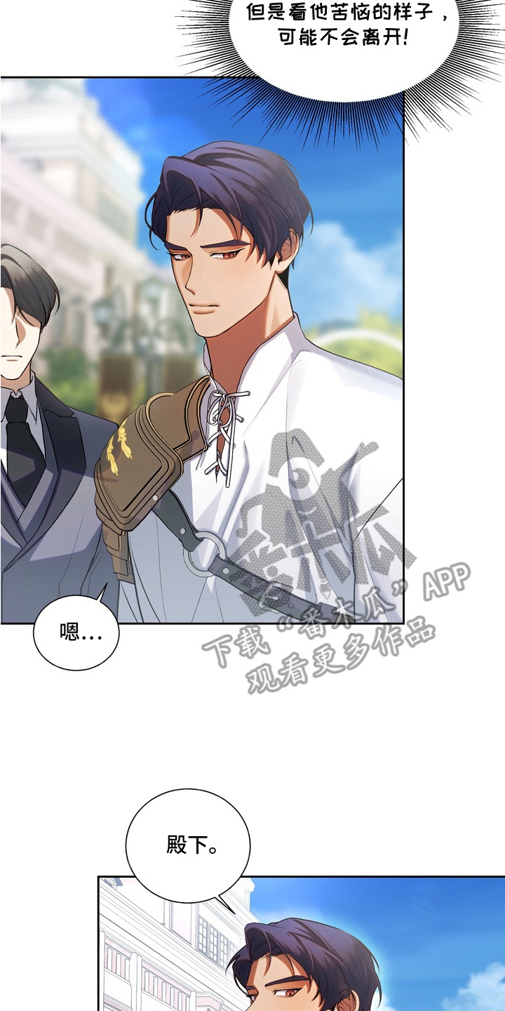 帝师囚笼漫画,第2章：剑术训练2图