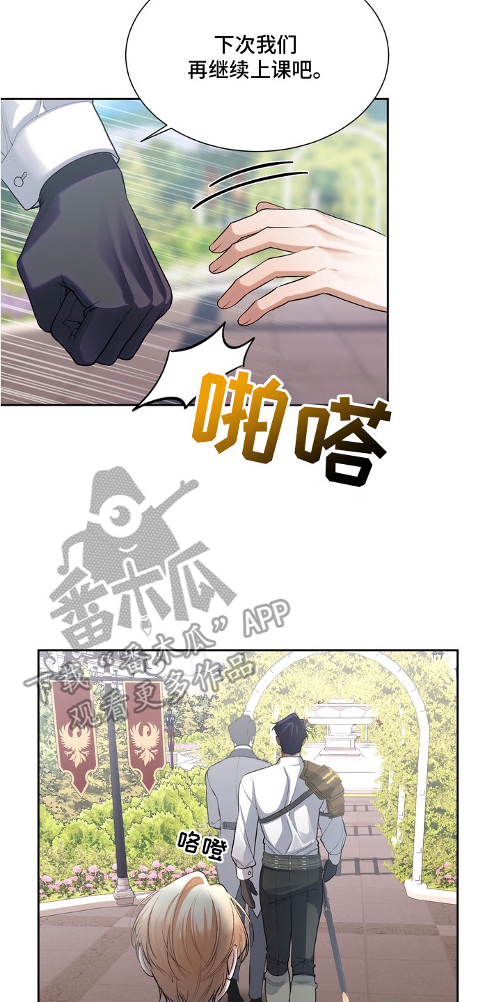帝师囚笼漫画,第2章：剑术训练5图
