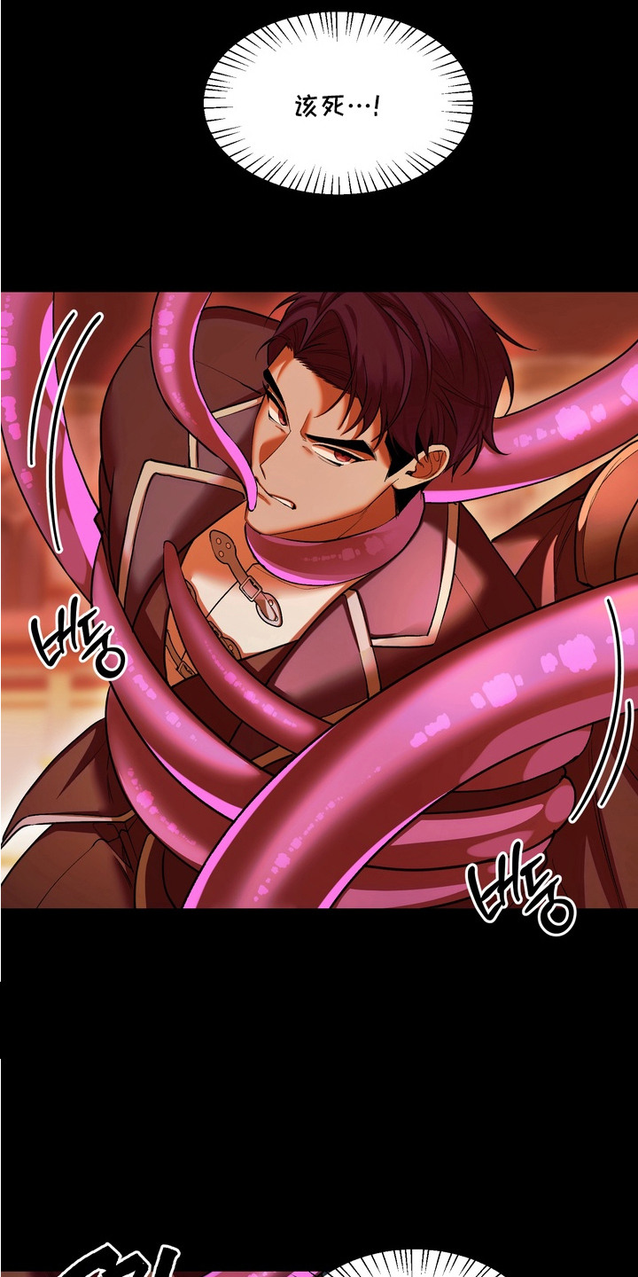 帝师囚笼漫画在线观看漫画星球漫画,第6章：魔物3图