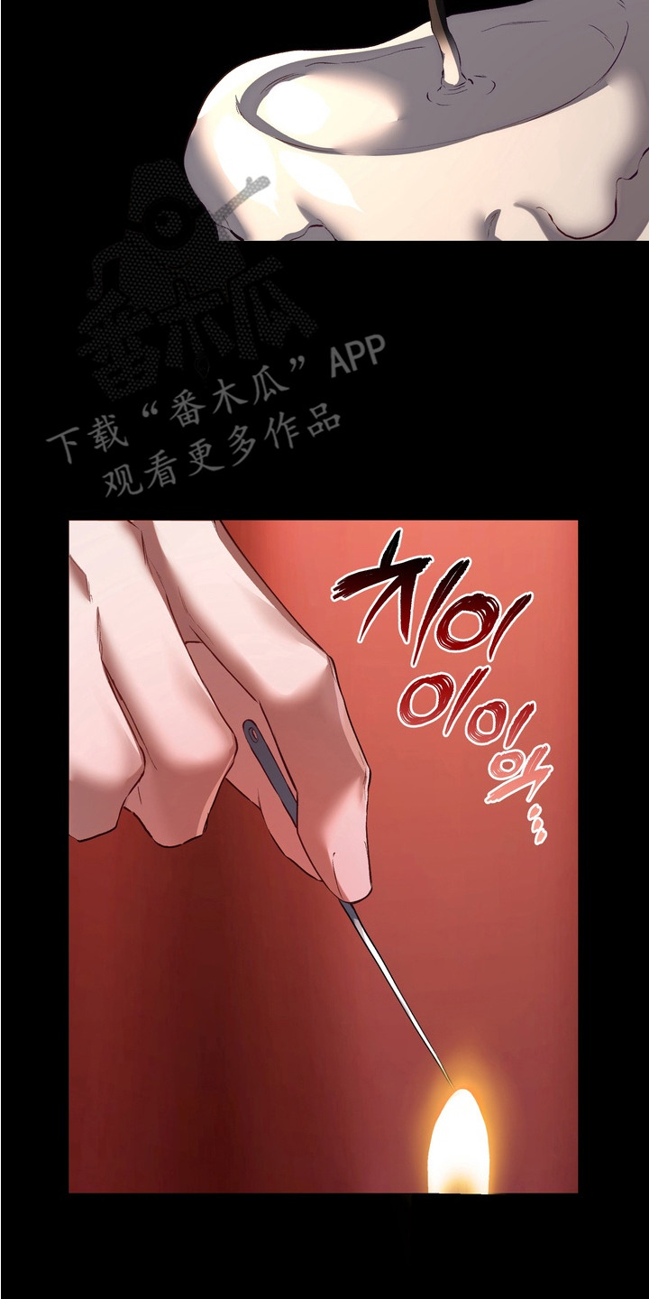 帝师囚笼漫画免费观看全集漫画,第10章：表现很好2图