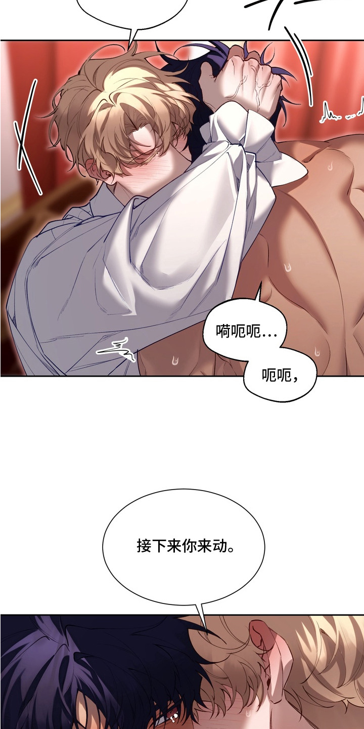帝师囚笼漫画免费观看全集漫画,第12章：印章3图