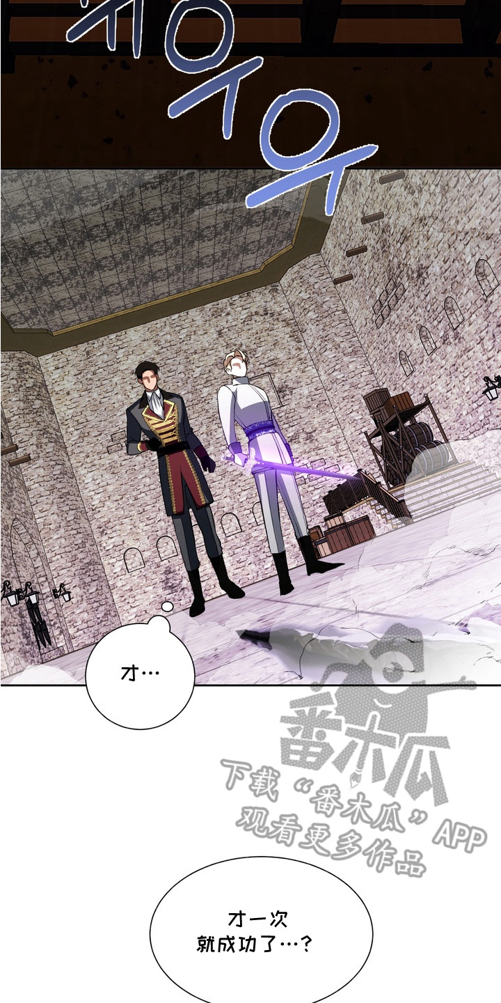 帝师囚笼漫画免费观看全集漫画,第4章：一次成功3图