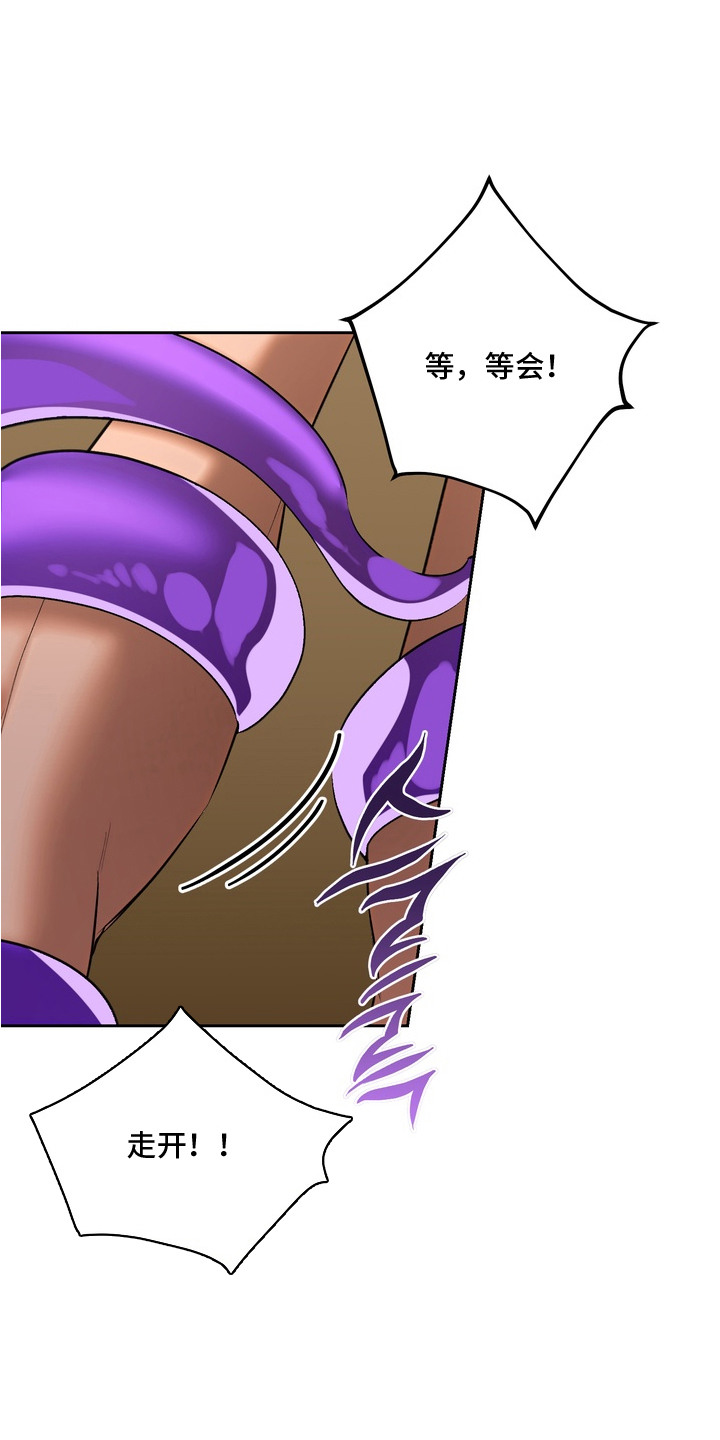 帝师囚笼漫画免费观看全集漫画,第7章：惩罚3图