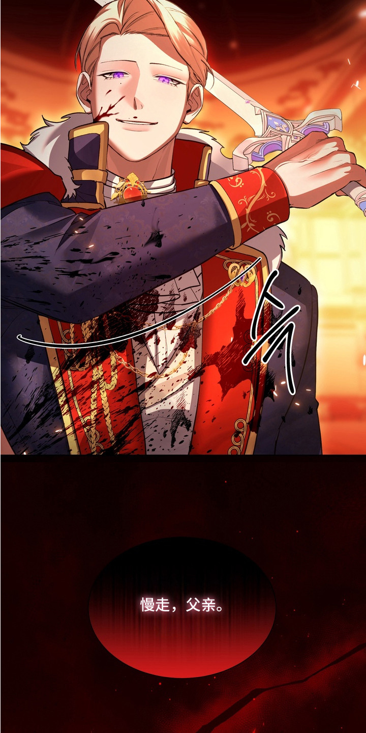 帝师囚笼漫画,第5章：叛乱5图